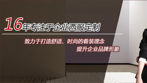 【签约】祝贺深圳市威仕顿实业有限公司开通4006662693服务热线,欢迎新老客户拨打咨询服装定制相关业务